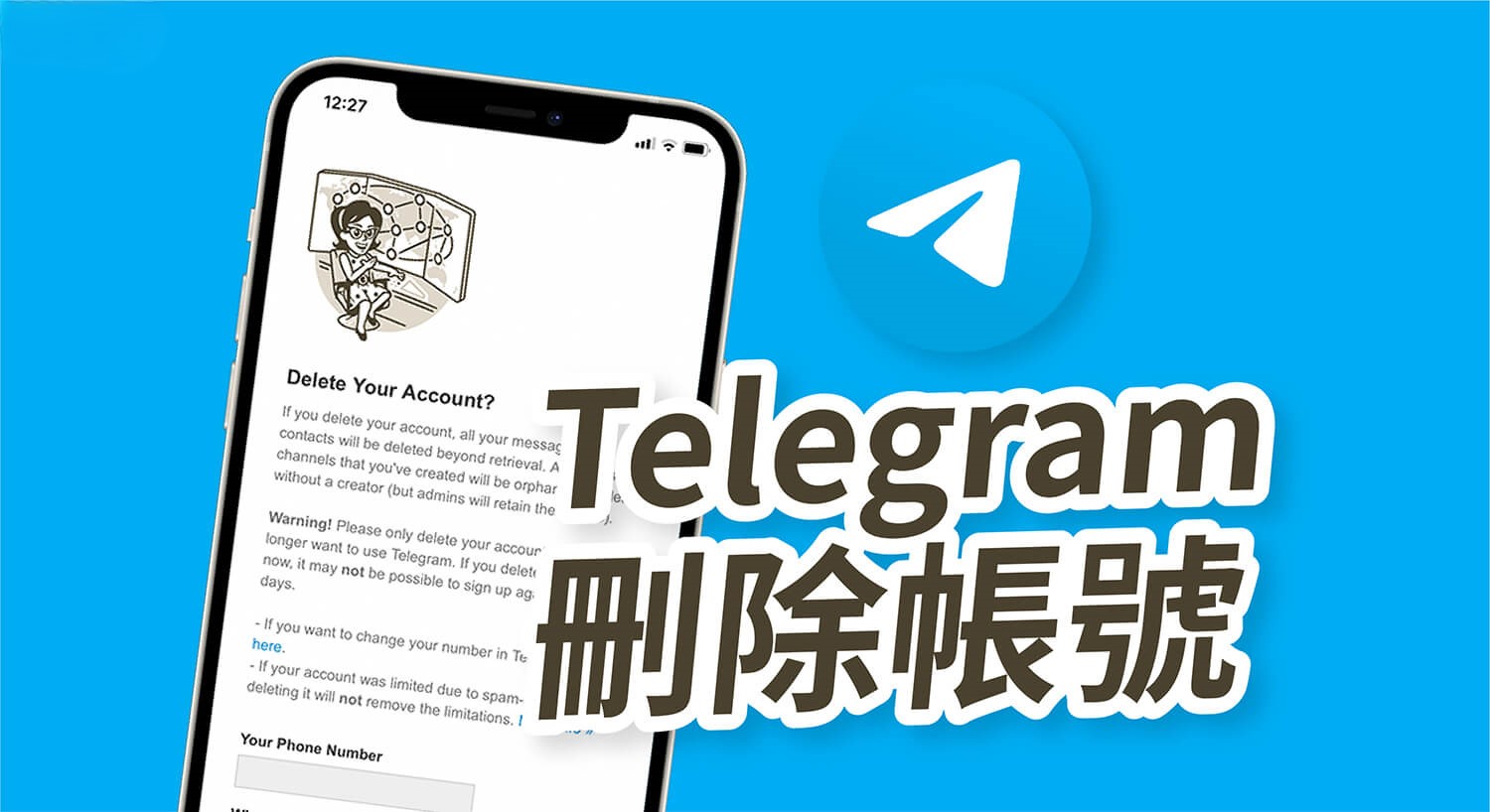Telegeram账号永久删除指南及注意事项