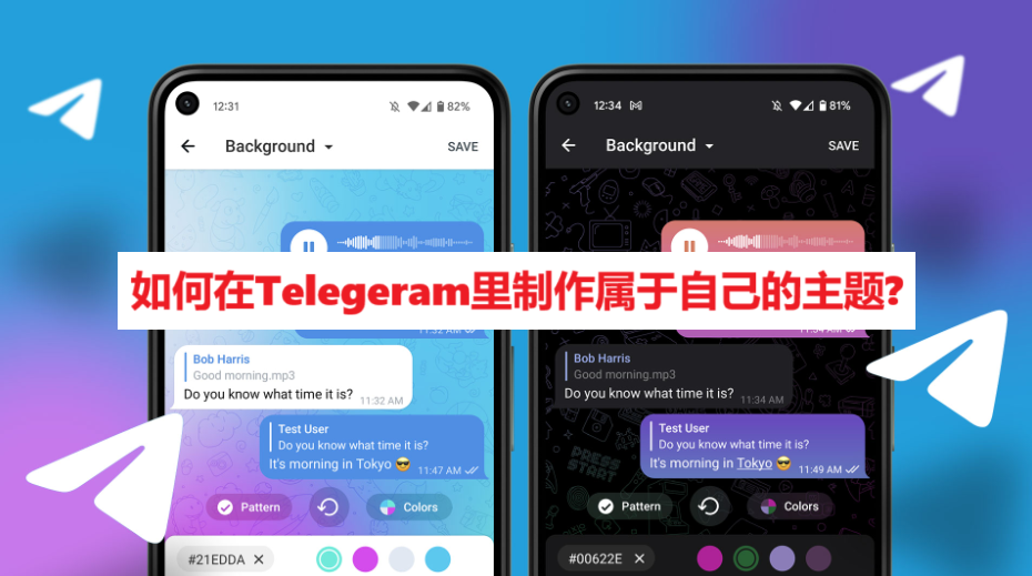 如何在Telegeram里制作属于自己的主题?