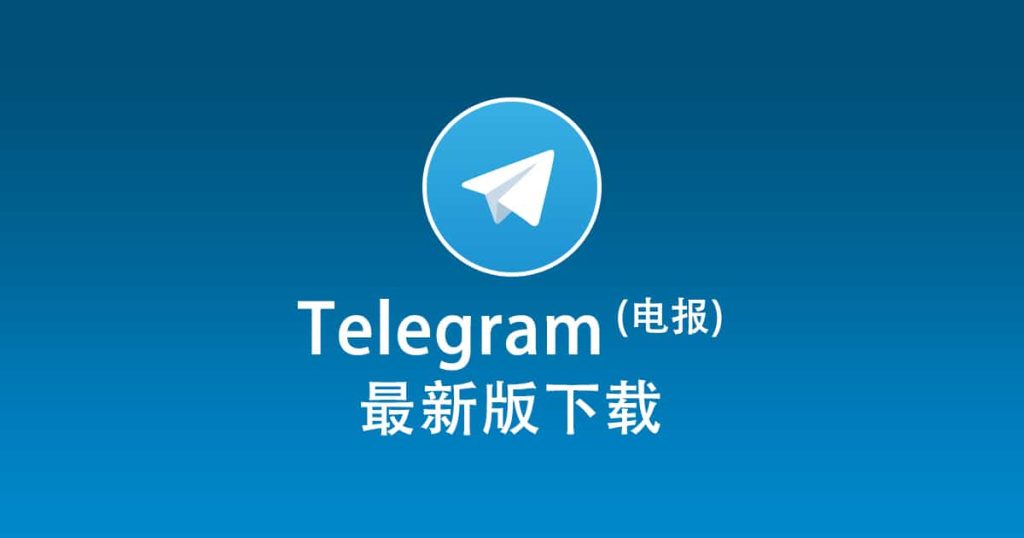 Telegeram全球线上活动启动，激励开发者打造第三方应用