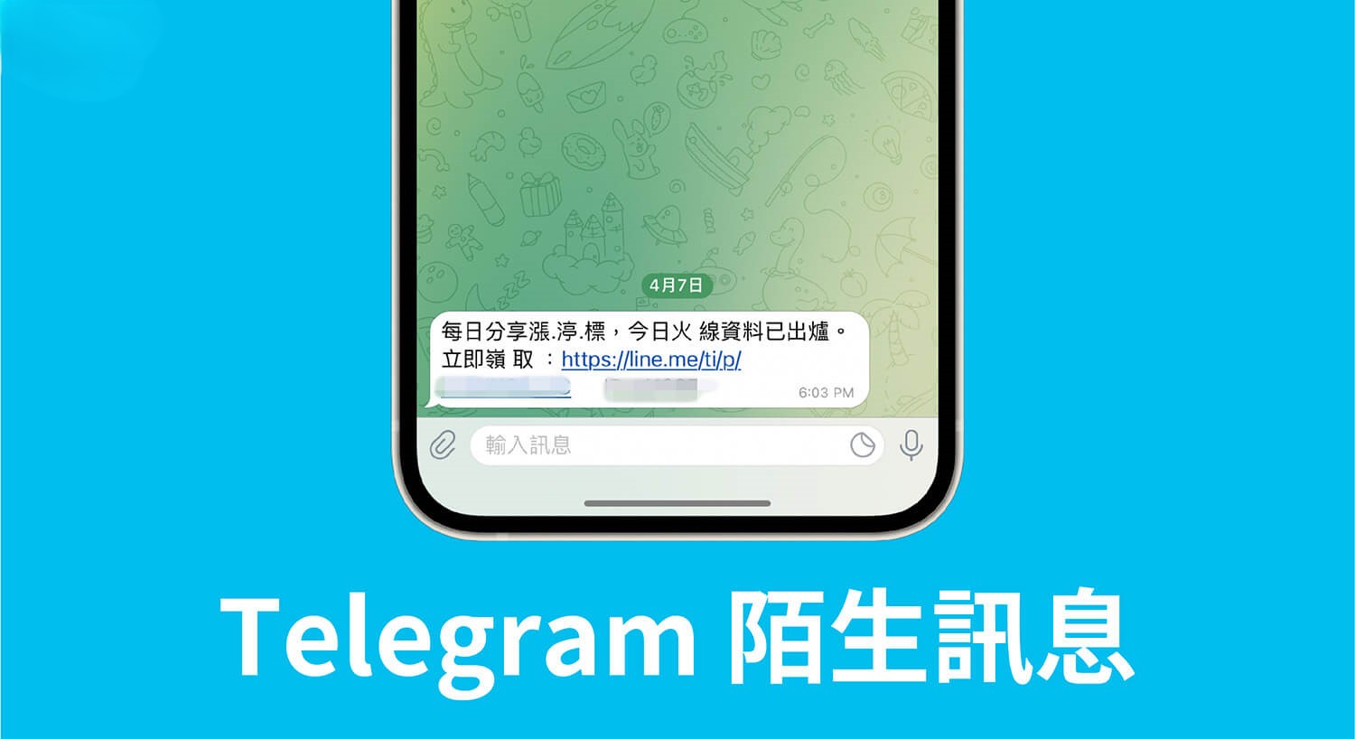 Telegeram屏蔽日期查询方法：如何确认具体时间