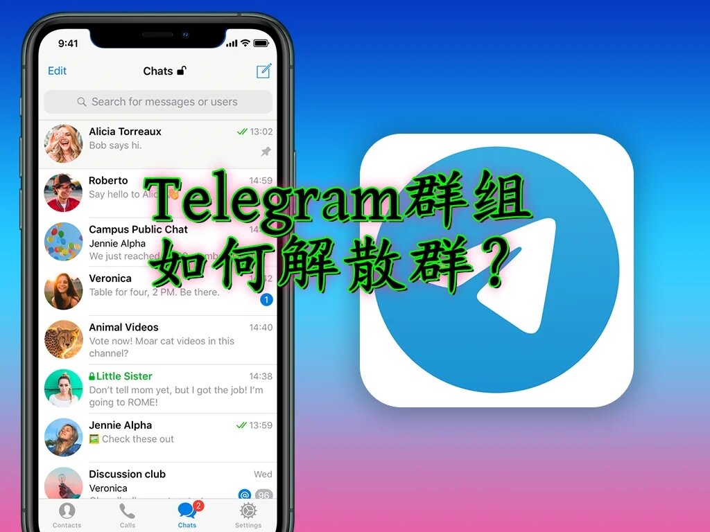 Telegeram群组怎么解散?