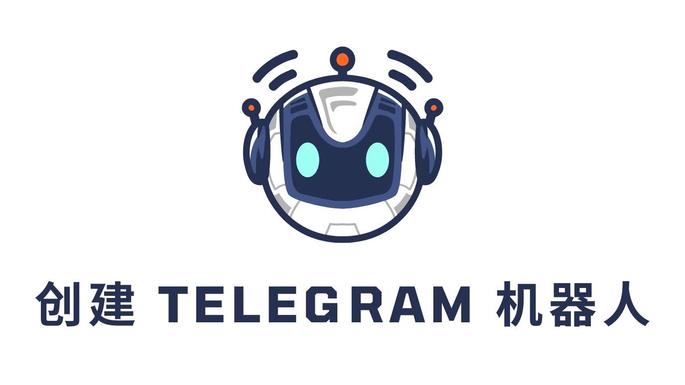 Telegeram能建造几个机器人?