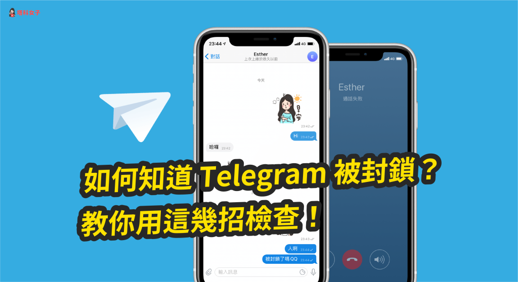 Telegeram被封锁后是什么情况?