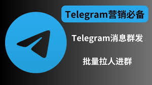 纸飞机怎么群发消息 Telegeram群发消息详解
