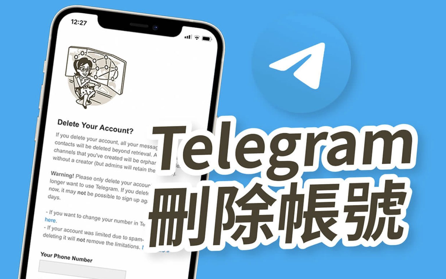 电报Telegeram账号怎么注销?