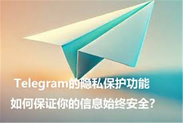 如何使用Telegeram的加密功能确保客户数据安全与合规?