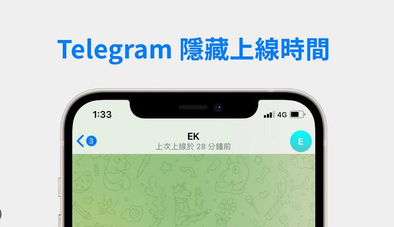 Telegeram最近上线是什么时候
