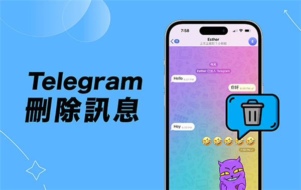 Telegeram怎么删除聊天记录?