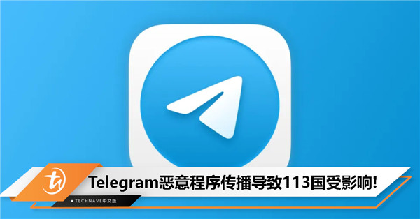 篡改版Telegeram窃取中国Android用户数据