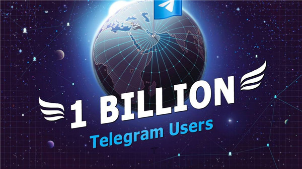 Telegeram全球活跃用户数突破10亿大关