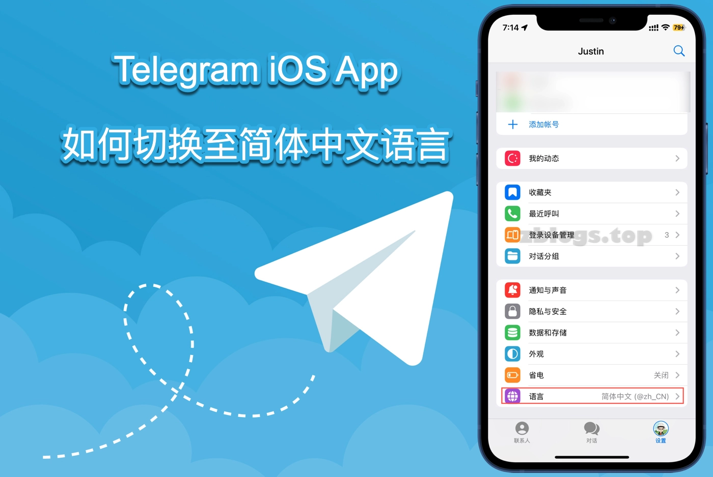 iOS Telegeram怎么修改为中文语言