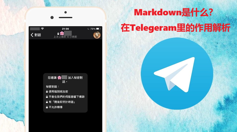 Markdown是什么？在Telegeram里的作用解析